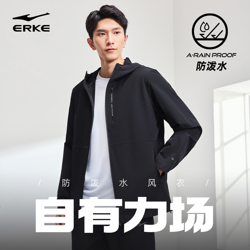鸿星尔克外套男2025秋季新款男士运动防泼水风衣男款夹克上衣男装