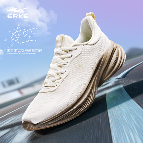 鸿星尔克凌空女跑鞋夏季网面透气运动鞋软底轻便跑鞋女鞋缓震鞋子