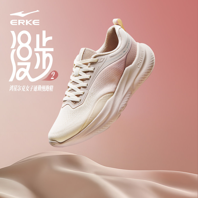 漫步2鸿星尔克女子跑鞋冬季新款软底减震运动鞋轻便跳绳鞋跑步鞋