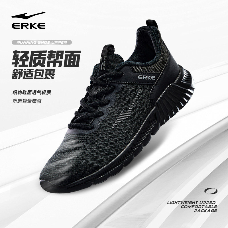 鸿星尔克跑鞋男鞋夏季网面透气防滑男跑鞋软底回弹轻便跑步鞋子男