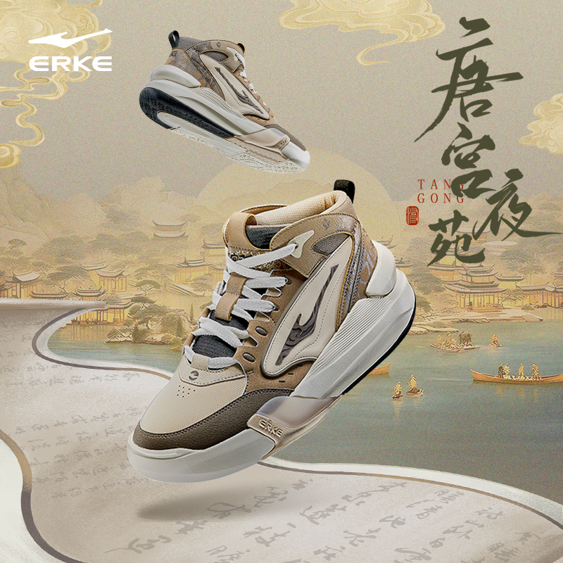 唐宫夜苑3鸿星尔克男高帮板鞋春秋季新款鞋子男款厚底休闲运动鞋