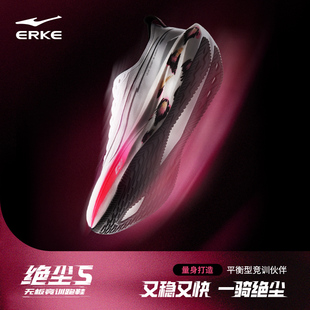 鸿星尔克绝尘5跑步鞋丨新款无板训练跑鞋男鞋专业减震回弹运动鞋