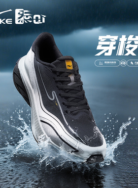 穿梭4pro鸿星尔克防泼水跑步鞋秋季新款运动鞋男鞋黑男士减震跑鞋