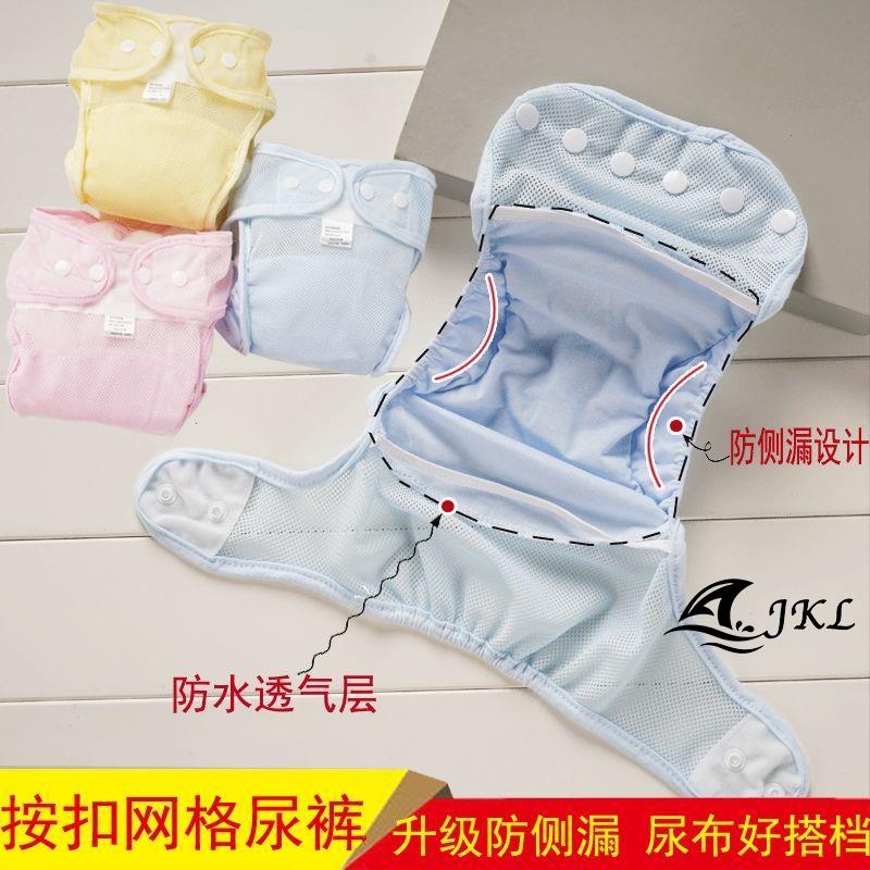 尿布褲神器純棉嬰兒防水介子固定