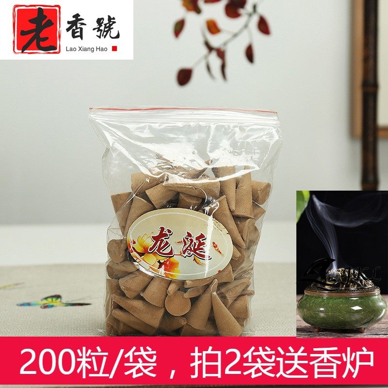 龙延香龙涎香薰家用室内持久熏香凝神静气安神清香型棠卧室屋里香