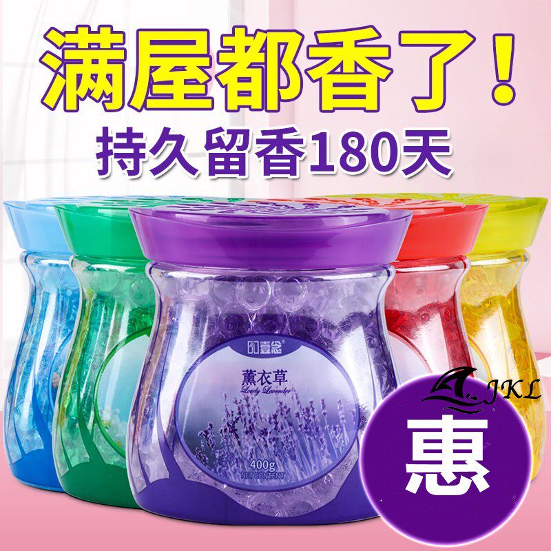 满屋都香了放在房间里面的香水。屋里去异味清香空气清新剂橱柜用