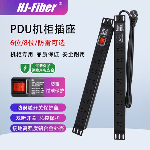 PDU机柜插座8座铝合金插座