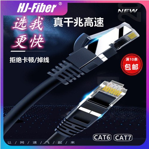 超五类六类七类千兆网线带屏蔽