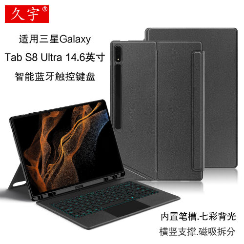 适用于三星GalaxyTabS8