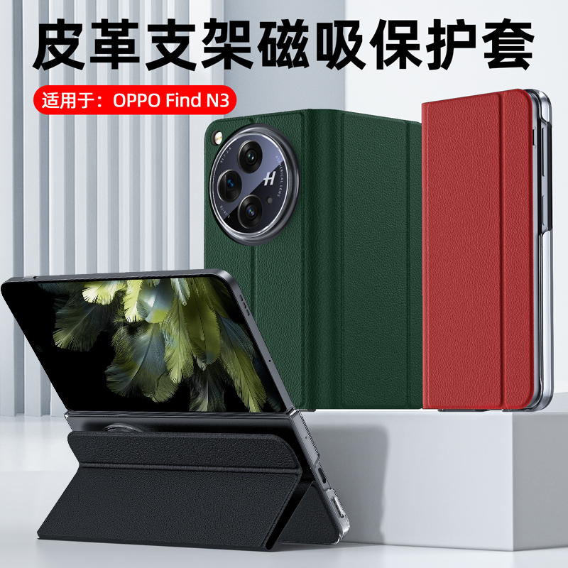 适用于ofindn3手机壳磁吸