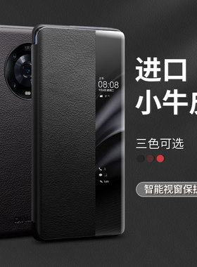 适用于 荣耀magic4pro手机保护壳真皮保护套翻盖奢华全包防摔智能视窗皮套男女款