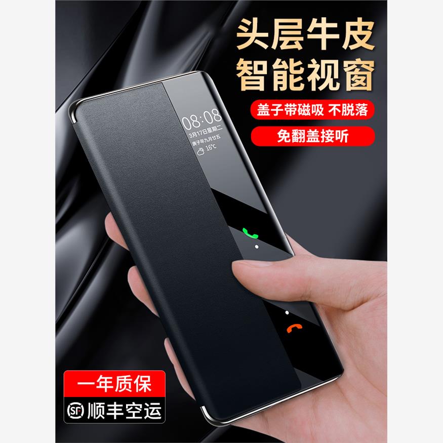 适用于华为mate50pro手机