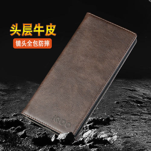 适用于vivoIQOO12Pro手机