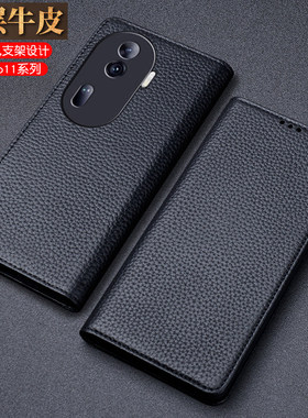 适用于OPPOReno11手机保护套全包防摔Reno11Pro真皮商务新款高档奢华手机保护壳Reno11男女款