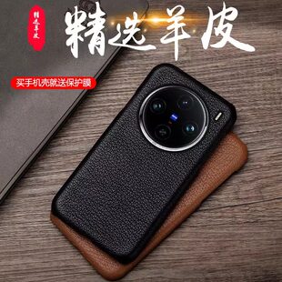 适用于VIVOXx200手机保护壳真皮新款羊皮保护套高档奢华限量版X100SPro皮套全包防摔ultra个性创意男士散热潮