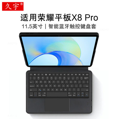 适用于荣耀平板X8Pro智