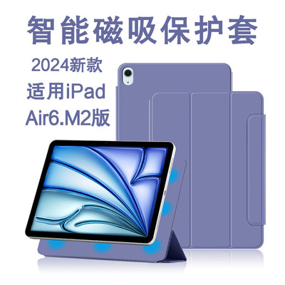 适用于苹果iPadAir13英