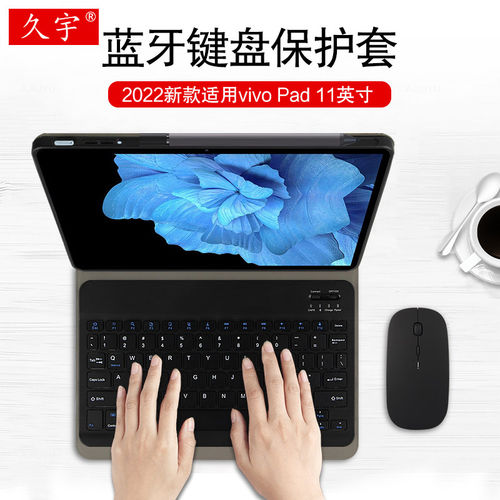 适用于vivopad键盘20新