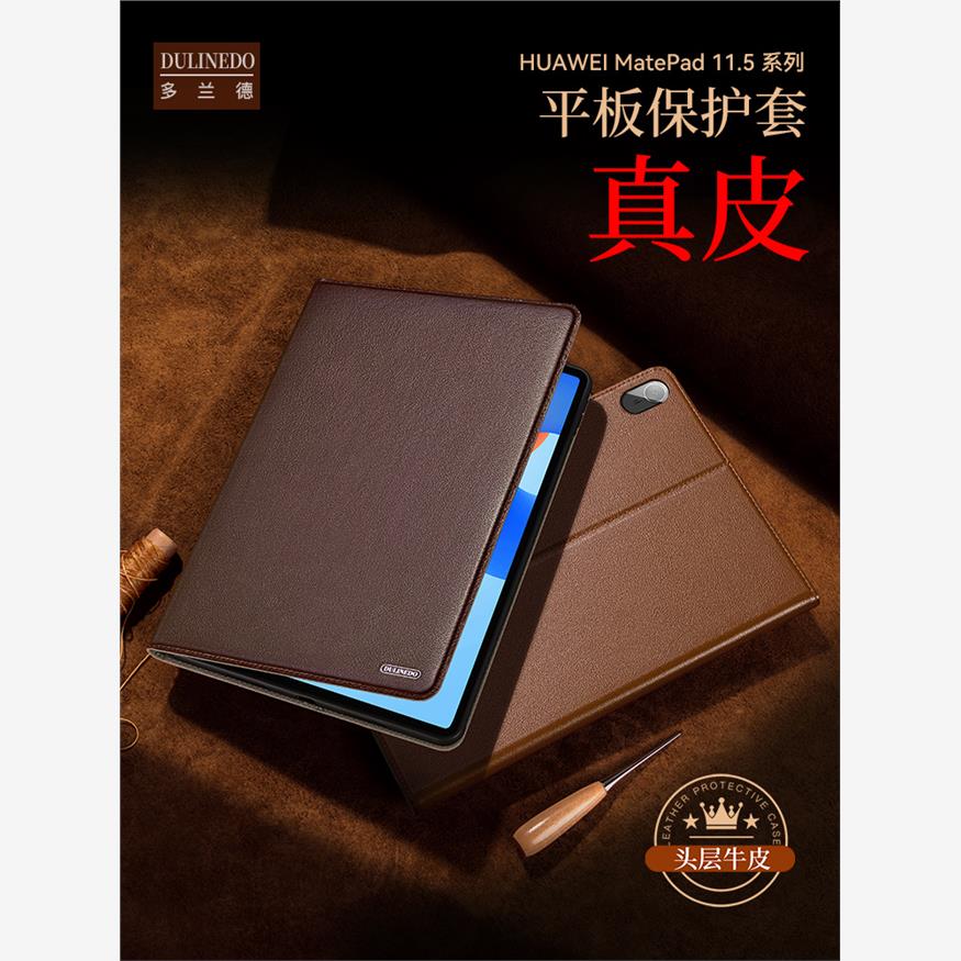 适用于华为2025款MatePad