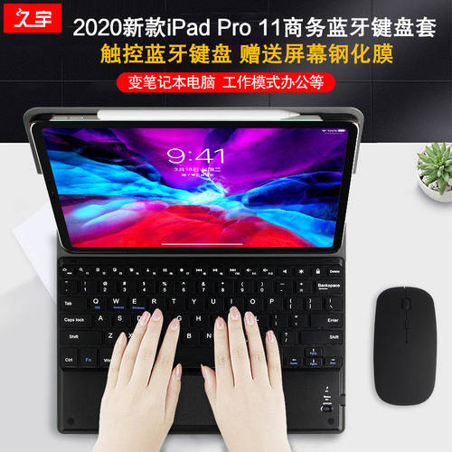适用于苹果iPad蓝牙键盘