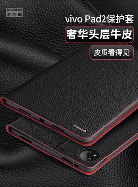 适用于vivo平板保护套真皮翻盖全包防摔壳pad3pro/13寸电脑壳商务2023新款iQOOpad2pro/13英寸新款外壳