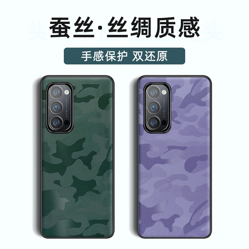 适用于oreno4手机壳迷彩