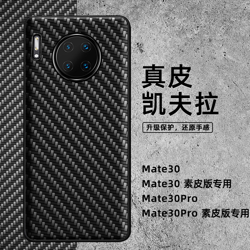 适用于华为mate30epro手