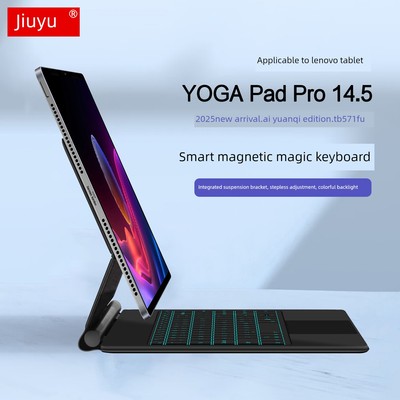 适用于联想瑜伽垫Pro14.5蓝牙键盘爱远奇版Yogapadpro磁性键盘支