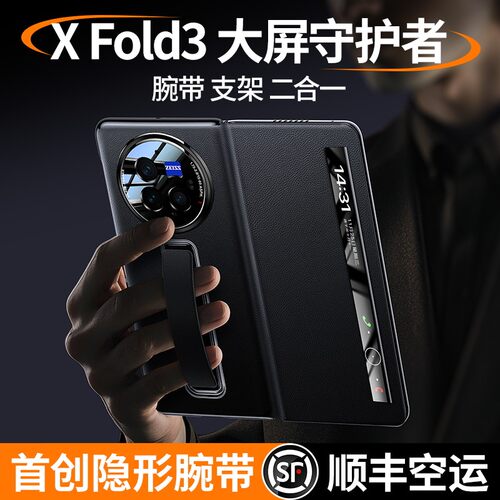 适用于】vivoxfold3pro折