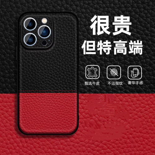 适用于苹果17ProMax真皮