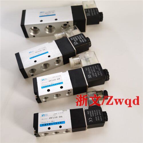 电磁阀浙文4V210-08换向阀
