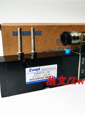 电磁阀2W511-10 DC24V AC220阀杆体不含铜件禁铜新能源电池车间用