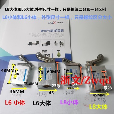 滚轮K23JC3-L8滚轮机械阀