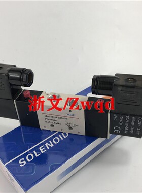 电磁阀4V220-06 4V22006A/B二位五通双电控换向阀