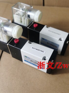 电磁阀KV18001NC环卫洒水清扫车换向阀KV18002NO常开气阀