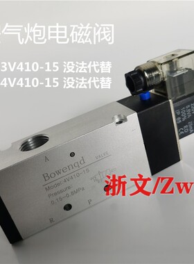 空气炮电磁阀非标4V41015A-KNJ018B 4V410-15二位三通换向阀