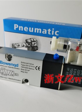 DX121510电磁阀二位五通换向阀DC24V碟阀配件