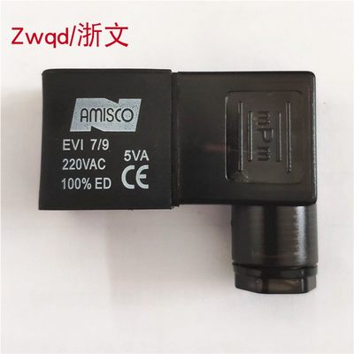 电磁阀MPM线圈AMISCO EVI 7/9 220VAC 6VA/5VA 24VDC6.5W/3W