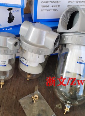 浙博文QSL-20 QSL-25 QSL-40 QSL-50 -15/L10/L32/08空气过滤器