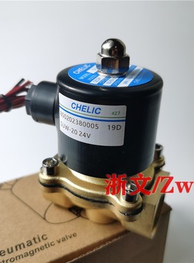 CHELIC电磁阀SUW20 AC220V DC24V二通常闭疏水阀铜体