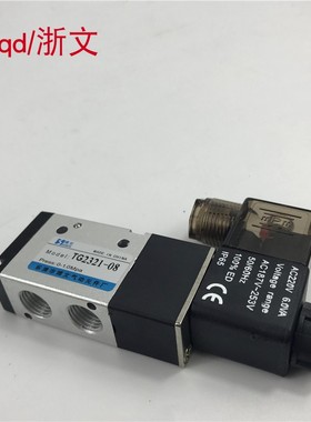 电磁阀TG2321-08 AC220V DC24V二位三通换向阀2分G1/4