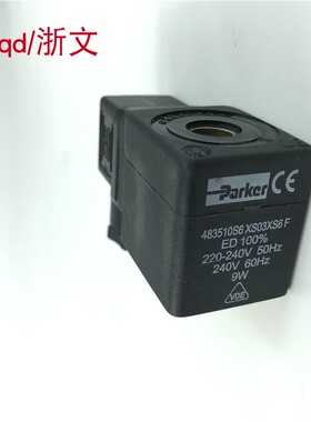派克parker电磁阀线圈483510S6 XS03XS6F 220V-240V 50/60H咖啡机