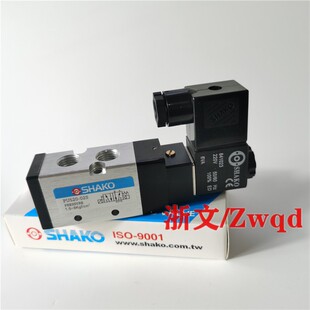 PU520-02S电磁阀SHAKO新恭 AC220V DC24V二位五通换向阀