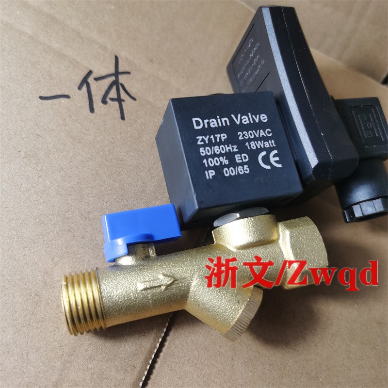 定时全自动电子排水阀0200D排水器MIC-A 分体式MIC-B连体式 ZY17P