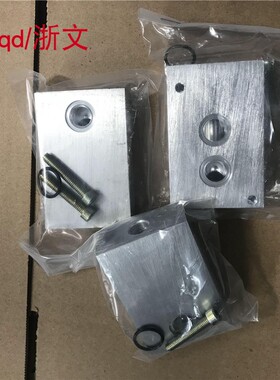 电磁阀底座2636000B/II 2636000F 板式电磁阀底板 安装固定气缸上