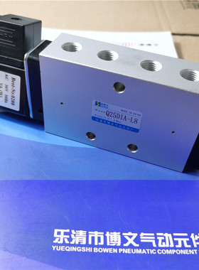 电控换向阀Q25DIA-L8 AC36V Q25D1A-L8 Q25DIA-08 8电磁阀