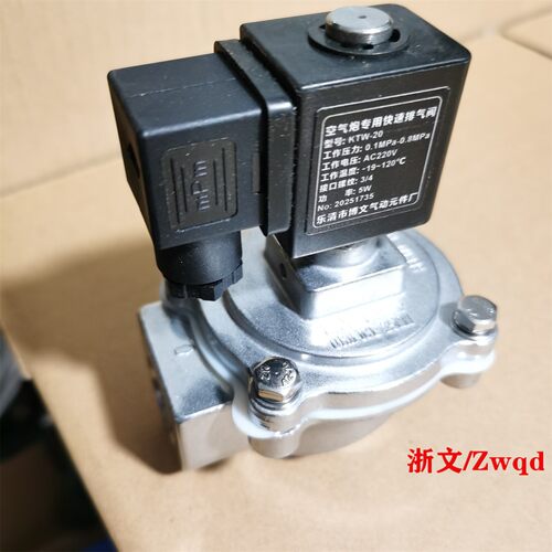 空气炮专用快速排气阀KTW-20