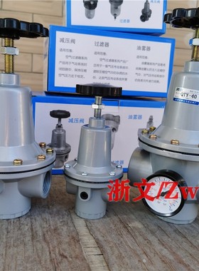 气源调压阀减压阀QTY-25 QTY-50 QTY-40 QTY-20 QTY-32 /L15/10/8