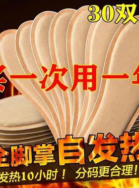 发热鞋垫男女通用加自暖脚宝贴超