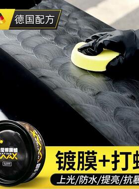 【全色系通用】汽车蜡白色黑色车打蜡专用车镀膜蜡上光高级抛光腊